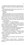 Посібник песиміста з кохання. Изображение №3