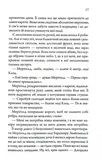 Медова Відьма. Зображення №5