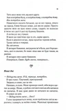 Посібник песиміста з кохання. Изображение №5