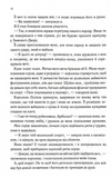 Слабке серце. Прокляті фейрі. Книга 2. Зображення №2