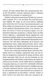 Рік Шершня. Зображення №5