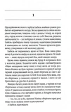 Таємний сховок. Изображение №2