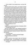 Таємний сховок. Изображение №3