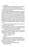 Таємний сховок. Изображение №4