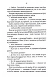 Таємний сховок. Изображение №5