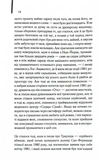 Уламки. Зображення №2 Уламки. Зображення №2