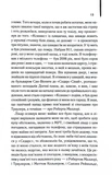 Уламки. Зображення №3 Уламки. Зображення №3