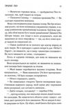 Якби я тебе відпустила. Изображение №3
