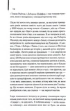 Уламки. Зображення №4 Уламки. Зображення №4