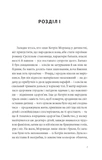 Нортенгерське абатство. Зображення №1 Нортенгерське абатство. Зображення №1