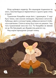 Будиночок на дереві. Зображення №1