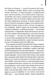 Уламки. Зображення №5 Уламки. Зображення №5