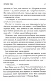 Якби я тебе відпустила. Изображение №5