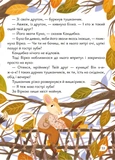 Будиночок на дереві. Зображення №4
