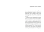 Я, Жанна Ебютерн. Зображення №4