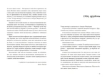 Я, Жанна Ебютерн. Зображення №5