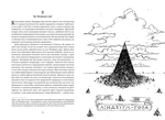Місто Сонних книжок. Изображение №4