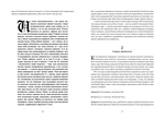 Місто Сонних книжок. Изображение №5