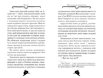 Агата Містері. Місія Сафарі. Книга 8. Изображение №3