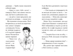 Мопс, який хотів стати динозавриком. Книга 13. Изображение №2