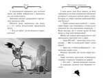 Агата Містері. Місія Сафарі. Книга 8. Изображение №4