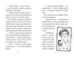Мопс, який хотів стати динозавриком. Книга 13. Изображение №3