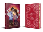 Жорстокі обітниці. Листи зачарування. Книга 2. Изображение №1