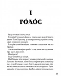 Гайбог. Таємниця Брами. Зображення №2