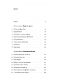 Планктон. Зображення №1