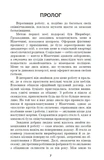 Одкид. Зображення №1