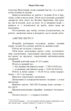 Одкид. Зображення №2