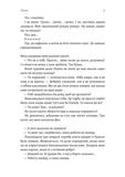 Планктон. Зображення №5