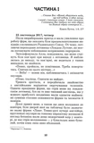 Одкид. Зображення №4