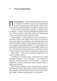 Планктон. Зображення №7