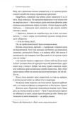 Планктон. Зображення №9