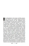Міракулум. Вигнанець. Изображение №1