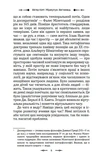 Міракулум. Вигнанець. Изображение №2