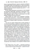 Міракулум. Вигнанець. Изображение №4