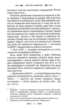 Міракулум. Вигнанець. Изображение №5