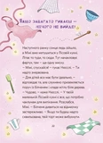 Мімі Цукроперлинка і чарівна пекарня. Чарівний вибух тістечок. Зображення №4