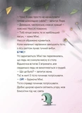 Мімі Цукроперлинка і чарівна пекарня. Чарівний вибух тістечок. Зображення №7