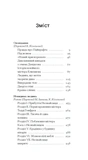 Країна сліпих. Зображення №1