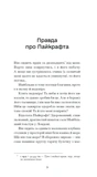 Країна сліпих. Зображення №3