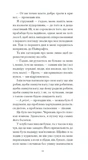 Країна сліпих. Зображення №5