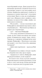 Країна сліпих. Зображення №8