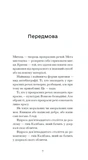 Портрет Доріана Грея. Изображение №2