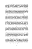 Озеро творення. Изображение №7 Озеро творення. Изображение №7