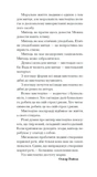 Портрет Доріана Грея. Изображение №3