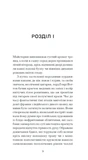 Портрет Доріана Грея. Изображение №4