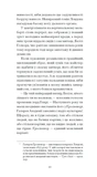 Портрет Доріана Грея. Изображение №5